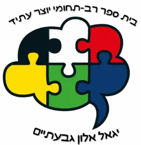 cropped-לוגו-בית-ספר-יגאל-אלון.png